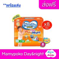 ราคา ส่งฟรี ยกลัง มามี่โพโค แพมเพิส แพมเพิสมามี่โพโค แพมเพิสเด็ก แพมเพิสมามี่ แพมเพิสแบบกางเกง ผ้าอ้อมเด็ก L 14ชิ้น (13097804756)