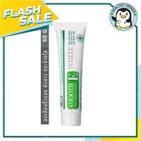 ราคา SMOOTH E CREAM PLUS WHITE สมูทอี ครีม พลัสไวท์ ครีมลดริ้วรอย แผลเป็นเพื่อผิวขาวเนียนใส ขนาด 60กรัม รับประกัน ของแท้ 100 (7777002195)