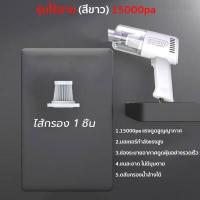 ราคา ที่ดูดฝุ่น เครื่องดูดฝุ่นในรถ ไร้สาย เครื่องดูดฝุ่นไร้สาย ขนาดเล็กพกพาสะดวกแรงดูดสูงเครื่องดูดฝุ่นในรถยนต์ เครื่องดูดฝุ่นแบบพกพา เครื่องดูดฝุ่น ไร้สาย เครื่องดูดฝุ่นบ้าน ไร้สาย ที่ (15442848824)