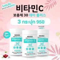 ราคา Good skin 30 days plus VitaminC 30 Days plus วิตามินซีผง วิตามินซีเกาหลี รีบูท กลูต้า เร่งผิวขาวใส (15338944880)