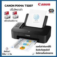 ราคา เครื่องพิมพ์ เครื่องปริ้น สีและขาวดำ canon ts 207 พร้อมอุปกรณ์ครบ ประกันศูนย์1ปี มีบริการเก็บเงินปลายทาง ออกใบกำกับภาษีได้ (12801446847)