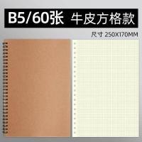 ราคา สมุดโน๊ต สมุดสันห่วง สมุกปกดำ ปกน้ำตาล ขนาด B5 A5 เส้นกราฟ มีเส้น (14227994619)