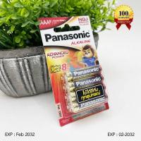 Panasonic พานาโซนิค ถ่านอัลคาไลน์ AAA แพ็ค 8 ก้อน รุ่น LR03T