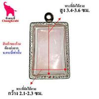 ราคา ช้างกระบี่ กรอบพระ ลายไทย สด11 กรอบพระสมเด็จ กรอบพระสำเร็จ กรอบพระสแตนเลส (3629476322)