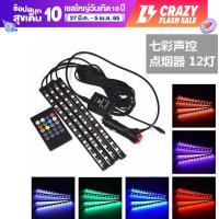 ราคา ไฟส่องเท้า12LED ไฟส่องเท้ารถยนต์12V กันน้ำ 4ชิ้น พร้อมรีโมทคอนโทรลไร้สาย ไฟหน้ารถยนต์ led ไฟled รถยนต์ (4699342679)