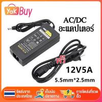ราคา อะแดปเตอร์ 12V 5A AC DC Adapter แถมสายไฟ ac ปลั๊กบ้าน ในชุด AC 220V To DC 12V 5A Balancer Charger Adapter Power Supply for Imax B5 B6 B8 แถมสายไฟ ac ปลั๊กบ้าน ในชุด B34 (14347889852)