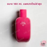 ราคา น้ำหอม ZARA น้ำหอมผู้หญิง ZARA PINK FLAMBE ของแท้ 100 จาก Shop ฉลากไทย ขนาด 90 ml 180 ml สำหรับสาวหวาน กลิ่นผู้ดีมาก กลิ่นออกดอกไม้ หอมละมุน (11646922466)