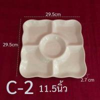 ราคา จานรีมีหลุม จานกลม5ช่อง จาน5ช่องจตุรัส จานกลมมีหลุมจานเซรามิกสีขาวแบบหลุม จานออเดิร์ฟ มี 4 แบบ สามารถเข้าไมโครเวฟได้ (11061508563)
