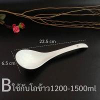 ราคา ช้อนซุป ช้อนตักซุป ช้อนใหญ่ ทัพพี ช้อนซุปเซรามิก ช้อนตักซุปเซรามิก ทัพพีเซรามิก ช้อนใหญ่เซรามิก ช้อนราเมนญี่ปุ่น (10955748101)