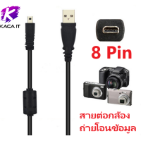 ราคา สาย USB 1 M กล้องข้อมูลภาพวิดีโอ SYNC โอนสายสายไฟ 8pin สำหรับ กล้อง Nikon Olympus pentax SONY Panasonic SANYO (5652608440)