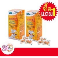 ราคา 1แถม1 Mega we care Nat C Yummy gummyz เมก้า แนท ซี ยัมมีกัมมี วิตามินซีวุ้นเจลาตินสำเร็จรูป (2021210874)