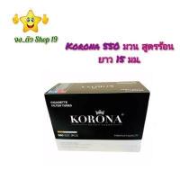 ราคา Korona 550 มวน สูตรร้อน ยาว 15 มม หลอดกระดาษเปล่า (15757221652)
