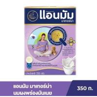 ราคา Anmum แอนมัม มาเทอร์น่า นมผงแบบชง สำหรับสตรีมีครรภ์และสตรีให้นมบุตร รสจืด ขนาด 350 กรัม 1 กล่อง (10364135338)
