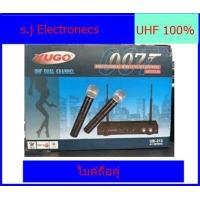 ราคา ไมโครโฟนYUGO ไมค์ลอยคู่ UHF รุ่น UB 212 (12848149512)