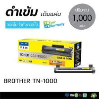ราคา Fin ตลับหมึกราคาถูก ประหยัด ตลับหมึก รุ่น Brother TN 1000 TN1000 สำหรับเครื่องพิมพ์ Brother HL1110 HL1210w DCP 1510 MFC1610w MFC1810 MFC1815 MFC1910 ออกใบกำกับภาษี (8127368354)