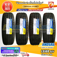 ราคา ยางขอบ22 Landsail 265 40 R22 LS588 ยางใหม่ปี 22 4 เส้น FREE จุ๊บยาง PREMIUM BY KENKING POWER 650 ลิขสิทธิ์แท้รายเดียว (12495573617)