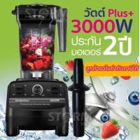 ราคา เครื่องปั่นน้ำผลไม้ STROMMIX จัดส่งฟรีั เครื่องปั่นสมูทตี้ เครื่องปั่นความเร็วรอบสูง รับประกันมอเตอร์ 2 ปี (10702776257)