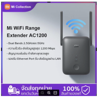 ราคา ประกันศูนย์ไทย 1 ปี Xiaomi Mi WIFI Extender Ranger AC1200 Router AC1200 WI FI ขยายสัญญาณเน็ต 2 4Ghz 5GHz ตัวขยายสัญญาณ xiaomi WIFI repeater (9909381707)