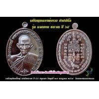 ราคา หลวงพ่อรวย ปาสาทิโก รุ่น แจกทาน ชนะจน ปี 65 เนื้อทองแดงรมดำ เหรียญพิมพ์ใหญ่ เท่ากับชนะจน ปี 56 ปลุกเสก 27 กรกฎาคม 2565 วัดหนองกลางตากแดด (15815910604)