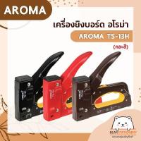 ราคา เครื่องยิงบอร์ด อโรม่า AROMA TS 13H (13172726801)