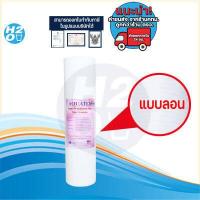 ราคา AQUATEK ไส้กรองหยาบ PP sediment ขนาด 10 นิ้ว 5 ไมครอน ไส้กรองน้ำ (15000157370)