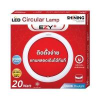 ราคา SHINING หลอดไฟ Led กลม Circular Lamp 20 วัตต์ แสง Daylight สีขาว Lm2 000 แทนหลอดนีออนกลม32w หลอดไฟโตชิบา Toshiba Better light (8221047349)