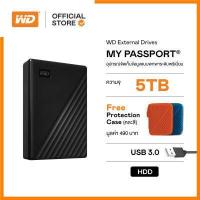 ราคา WD My Passport 5TB Black ฟรี กระเป๋ากันกระแทก คละสี USB 3 0 HDD 2 5 WDBPKJ0050BBK WESN ฮาร์ดดิสพกพา External Harddisk Harddrive (11144371254)