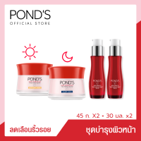 ราคา พอนด์ส เอจ มิราเคิล ครีมบำรุงกลางวัน กลางคืน 50 ก x2 พอนด์ส เอจ มิราเคิล ไฮยา คอลลาเจน ฟิลเลอร์ เซรั่ม 30มล x2 Pond s Age Miracle Day Night Cream 50 g x2 Ponds Age Miracle (7429834358)