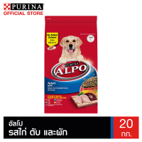 ราคา ALPO ADULT อัลโป อดัลท์ อาหารเม็ดสำหรับสุนัขโต 20kg (185162156)