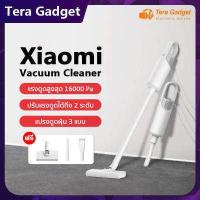 ราคา HOT Xiaomi Mi Handheld Vacuum Cleaner เครื่องดูดฝุ่น เครื่องดูดฝุ่นในบ้าน เครื่องดูดฝุ่นไฟฟ้า แบบมือถือ แรงดูด 16kPa (5910916395)