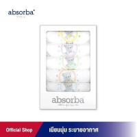 ราคา แอ็บซอร์บา แพ็ค 6 ผืน ผ้าอ้อมผ้าสาลูเกรด A ทอ 2 ชั้น ขนาด 27 x 27 นิ้ว พิมพ์ลายน้องหมี คละสี สำหรับเด็กแรกเกิดขึ้นไป R21SOUOJ06WH00 ผ้าอ้อมแรกเกิด (606640465)