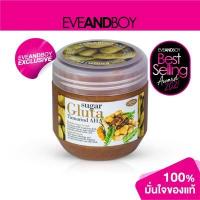 ราคา Exclusive SUGAR GLUTA Scrub Tamarind 700 g สครับขัดผิวขาว ขายดีอันดับ 1 (12893723223)