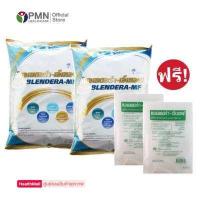 ราคา Blendera MF เบลนเดอร่า เอ็มเอฟ ขนาด2 5kg 2ถุง ฟรี ถุงให้อาหารทางสาย อาหารเสริมชนิดชง สำหรับผู้ป่วย (10179579651)