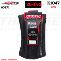 ราคา ยางนอกจักรยานเสือภูเขาขอบพับ KENDA K1047 26X1 95 27X1 95 (1047788995)