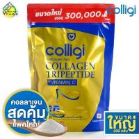 ราคา แพคใหญ่ คุ้มกว่า Amado Colligi Collagen TriPeptide Vitamin C อมาโด้ คอลลิจิ คอลลาเจน (14277588401)