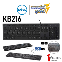 ราคา DELL KEYBOARD คีย์บอร์ด MULTIMEDIA KB216 TH ENG ประกัน 1 ปี (15908619522)