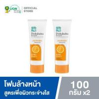 ราคา SHOKUBUTSU โฟมล้างหน้า โชกุบุสซึ โมโนกาตาริ สูตรเพื่อผิวกระจ่างใส อย่างเป็นธรรมชาติ Lightening ส้ม สีส้ม 100 กรัม 2 หลอด (393232270)
