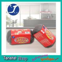 ราคา Steel wool ใยขัด ฝอยเหล็ก สตีลวู๊ด ฝอยขัดหม้อsteel wool ฝอยขัดละเอียด ฝอบขัดผิว ฝอยขัดหม้อ ฝอยขัดไม้ ฝอยขัดเหล้ก ฝอยเหล็กแบบละเอียด T2193 (15283610861)