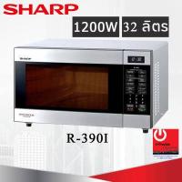 ราคา ไมโครเวฟ ยี่ห้อ SHARP รุ่น R 390I ระบบสัมผัส INVERTER 1 200 วัตต์ 32 ลิตร (10017640009)
