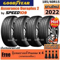 ราคา GOODYEAR ยางรถยนต์ ขอบ 15 ขนาด 185 60R15 รุ่น Assurance Duraplus 2 4 เส้น ปี 2022 (839018411)
