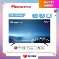 ราคา Aconatic LED Web OS TV Smart TV 4K UHD ทีวี 55 นิ้ว รุ่น 55US200AN รับประกัน 3 ปี (8810347142)