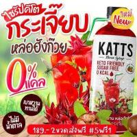 หญ้าหวานไซรัป เช็คราคาล่าสุด ราคาถูก ราคาปัจจุบัน หญ้าหวานไซรัป เช็คราคาล่าสุด ราคาถูก ราคาปัจจุบัน