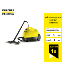  KARCHER SC2 EasyFix
