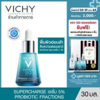 ราคา วิชี่ Vichy Mineral 89 Probiotic Supercharge Serum มิเนอรัล 89 โพรไบโอติก แฟรกชั่น ฟื้นผิวอ่อนล้า คืนความอ่อนเยาว์ 30 มล เซรั่ม (6631876878)