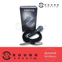 ราคา SHEYA ไมโครโฟนสาย รุ่น SY A40 ไมค์ราคาประหยัด คุณภาพคุ้มราคาแน่นวล (12144184035)