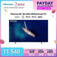 ราคา New arrival 2022 Hisense TV ทีวี 55 นิ้ว 4K ULED QLED VIDAA U5 Smart TV Netflix Youtube MEMC 60HZ Wifi 2 4 5 Ghz DVB T2 USB2 0 HDMI AV รุ่น 55EU6H (14400876847)