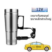 ราคา AMINGO 12V 24V กระติกน้ำร้อน ถ้วยความร้อนไฟฟ้า กาต้มน้ำไฟฟ้ารถยนต์ 304ถังด้านในสแตนเลส ถอดได้ สแตนเลสเทอร์โมคัพ สำหรับรถบรรทุกรถยนต์กาต้มน้ำไฟฟ้าสำหรับรถยนต์ กาน้ำร้อนในรถ ถ้วยน้ำร้อน (9776079717)