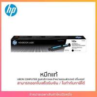 ราคา HP 103A Black Original Neverstop Laser Toner Reload Kit (1042384626)
