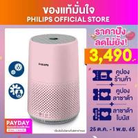 ราคา PHILIPS Air Purifier เครื่องฟอกอากาศ AC0820 20 สำหรับห้องขนาด 16 49 ตร ม NanoProtect HEPA (11116698232)