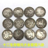ราคา ปลอม เงินดอลลาร์จริงเหรียญเก็บเหล็กเงินดอลลาร์สิบสองราศีเงินดอลลาร์ทั้งชุด12ราศี12เหรียญ (10239815936)